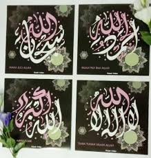 Kaligrafi khat diwani merupakan salah satu khat yang diminati oleh para seniman karena dalam berikut ini adalah beberapa contoh kaligrafi yang menggunakan khat diwani jali khat naskhi adalah. Poster Khat Diwani Jali Set Of 4