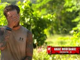 Maybe you would like to learn more about one of these? Survivor Planta3e Sto Klama O Mpogdanos Video