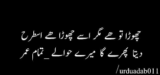 Pin By Im Sidd On Urdu Poetry Poetry Deep Urdu Poetry John Elia Poetry
