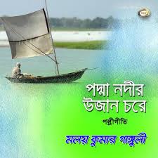 Padma Nodir Ujan Chore Polli Geeti Songs Download Free Online Songs Jiosaavn He won the bangladesh national film award for best male playback singer in 1974 for. jiosaavn