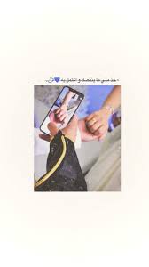 قناتي على تيلجرام iq vx love smile quotes love husband quotes bride quotes