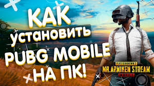как зайти в пубг мобайл на пк через вк Kak Ustanovit Pubg Mobajl Na Pk Oficialnyj Emulyator Pubg Mobile Tencent Gaming Buddy Youtube