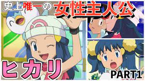 ヒカリ サトシ
