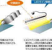 Long Slit Light Guide | U-TECHNOLOGY Co.,Ltd.