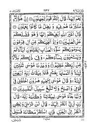 Maka (yang sebenarnya) bukan kamu. Quran Para 9 Juz 9 With Audio Quranpara Com