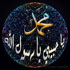 قال رسول الله صلى الله عليه واله وسلم أنا حبيب الله Sanat Cizim