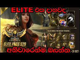 Free fire momentos épicos e engraçados #4. Free Fire New Elite Pass Sinhala October Gaming Laiya Youtube