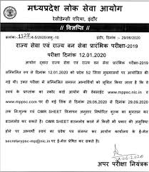 Mppsc prelims 2021 exam postponed, madhya pradesh public service commission has announced that mppsc prelims exam 2021 has been postponed due to the ongoing pandemic. Mppsc Pre Result 2020 2021 Out Score Card Download Prelims Cut Off Marks At Www Mppsc Nic In