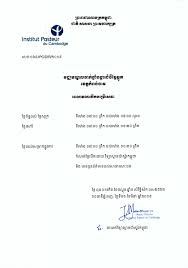Peale institut pasteur du cambodge on ipc muud tähendused. Open Hours Of Rabies Prevention Center In Kampong Cham Pasteur Institute In Cambodia