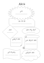 » grade 2 english worksheet: Gr 1 Ge Kudhinnah Genesdhey Dhivehi Kokkomen Dhaskurama Facebook
