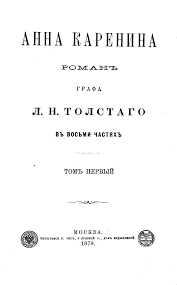 Anna Karenina Wikipedia Anna war ein durchgängig vorkommender name im vergangenen jahrhundert.