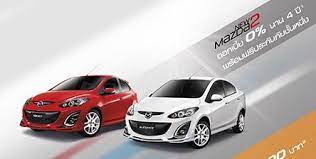 โปรโมช น mazda2 มาสด า2 ดอกเบ ย 0 นาน 4 ป ฟร