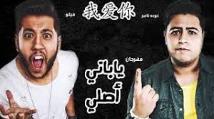 نشرت عبر صفحتها الرسمية على موقع التواصل الاجتماعي والتدوينات القصيرة تويتر تدوينة كُتب فيها: ÙÙŠÙ„Ù… ÙŠØ§Ø¨Ø§Ù†ÙŠ Ø§ØµÙ„ÙŠ Ø§Ø­Ù…Ø¯ Ø¹ÙŠØ¯ ÙƒØ§Ù…Ù„ Ù…ÙˆØ³ÙŠÙ‚Ù‰ Ù…Ø¬Ø§Ù†ÙŠØ© Mp3