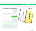 Image result for ‫دانلود خلاصه کتاب بودجه بندی نوین دولتی علی سیف الهی‬‎