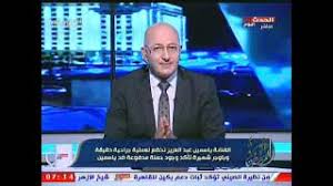 كشف الإعلامي سيد علي، تفاصيل حالة الفنانة ياسمين عبد العزيز، والتي خضعت لعملية. Gv3ip6indoqcvm