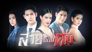 เมื่อปัญหาชีวิตเริ่มถาโถม ทำให้เธอตัดสินใจกลับมาหาเขา | ไปให้ถึงดวงดาว | เริ่ม 3 ก.พ. Channel 7 Lakorn Teasers For 2019 Afn Asianfuse Network