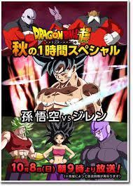 For dragon ball z dokkan battle on the ios (iphone/ipad), a gamefaqs message board topic titled ecb vs jiren (full power). This Is The Ultimate Battle In All The Universes Son Goku Vs Jiren Dragon Ball Wiki Fandom