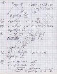 Результати тестування буде оголошено до 22 червня. Zno 2021 Zavdannya Vidpovidi Probnogo Zno Z Matematiki