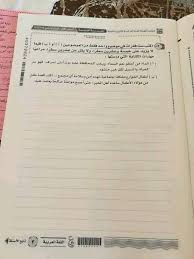 امتحان اللغة العربية الرسمى للصف الثالث الثانوى 2019 الامتحان التعليمى