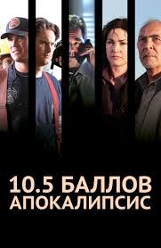 невозможное смотреть онлайн бесплатно в хорошем качестве на русском Film Razlom 2018 Smotret Onlajn Besplatno V Horoshem Hd 1080 720 Kachestve