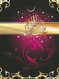 Eid Mubarak Hd Wallpapers Wallpaper Cave
