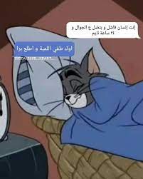 pin by nora salah on funnies funny arabic quotes fun quotes funny funny picture jokes