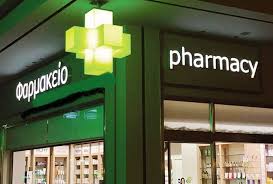 Στο online φαρμακείο dpharmacy θα βρεις τις καλύτερες προσφορές σε προϊόντα φαρμακείου. Eopyy 3ekina H Dia8esh Akribwn Farmakwn Apo Ta Idiwtika Farmakeia Kontranews Gr
