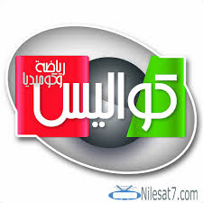 تردد قناة كواليس الفضائية الجزائرية 2020 Kawaliss Tv Kawaliss Kawaliss Tv القنوات الجزائرية القنوات الجزائرية الفضائية