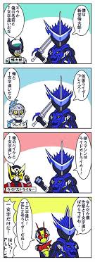レドルブレイズ さん redol 0h0w0m0 twitter kamen rider rider anime