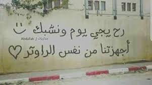 pin amyss2016 غزل صريح wall quotes decals wall writing mood quotes
