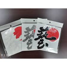 Buy Honda Js Racing è— Jdm Universal Stylish Japanese Wording Stickers Seetracker Malaysia