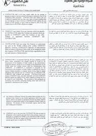 نموذج (3) تقرير عن الموقع عند التخلي عن الإشراف. Table Of Contents Company Overview Page 2 1 Company Structure Page 4 2 Company Charter Page 7 3 Technical Capability Page 10 4 Pdf Free Download