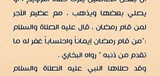 وذكر في صحيح البخاري عن السيدة عائشة أم المؤمنين رضي الله عنها أن: ÙƒÙ… Ø¹Ø¯Ø¯ Ø§Ù„Ø±ÙƒØ¹Ø§Øª ÙÙŠ ØµÙ„Ø§Ø© Ø§Ù„ØªØ±Ø§ÙˆÙŠØ­ Ù…ÙˆÙ‚Ø¹ Ù…ØµØ§Ø¯Ø±