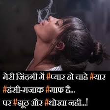 Maybe you would like to learn more about one of these? Best 2021 Smoking Girl Pic With Attitude Shayari Quotes Hd Download