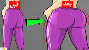 تجربتي مع تكبير المؤخرة بالضرب تعرفي علي افضل طريقه لتكبير الارداف