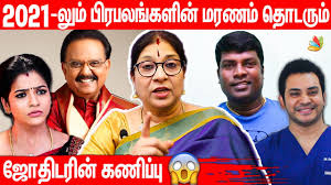 Vj Chithu à®µ à®© à®à®¤ à®® à®à® à® à®¤ à®© à®à®° à® à® Bharathi Sridhar Astrology Pandian Stores Mullai Spb Youtube Get accurate monthly predictions and astrology report for march 2021 here at astrosage.com. vj chithu à®µ à®© à®à®¤ à®® à®à® à® à®¤ à®© à®à®° à® à® bharathi sridhar astrology pandian stores mullai spb