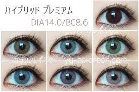 レポ ハイブリッドプレミアムグレー i lens アイレンズ装着画像レビュー まつげ メイク カラコン メイク コスプレ アイメイク