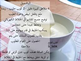 الباشميل Cooking Recipes Desserts Arabic Food Cooking Recipes