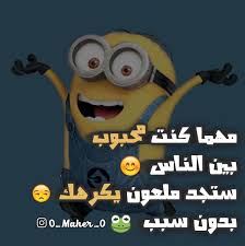 نكت نكت محششين وناسه رمزيات تصاميم تصاميم مضحكة Bts Jungkook Minions Fictional Characters