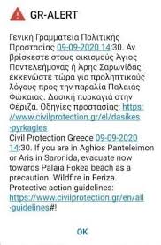 Ή παραγγείλτε τηλεφωνικά στο 210 6037112. Fwtia Sth Feriza Kerateas To Mhnyma Toy 112 Stoys Katoikoys Gia Ekkenwsh Oikismwn Ellada Iefimerida Gr