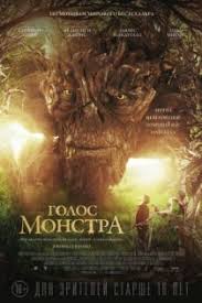книга джунглей смотреть онлайн 2016 фильм в хорошем качестве 720 Smotret Film Golos Monstra 2017