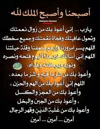 اللهم اني اعوذ بك من زوال نعمتك وتحول عافيتك وفجاة نقمتك وجميع سخطك Pin By وسام عساف On يا الله Cool Words Islamic Information Allah Islam