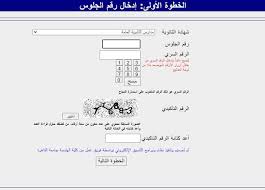تنسيق 2020 الأماكن الشاغرة لطلاب المرحلة الثالثة الشعبة العلمية والأعداد المتبقية بالكليات الرابط المصري اليوم