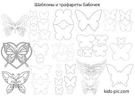 бабочки как украсить комнату на день рождения своими руками из бумаги Shablon Babochek Dlya Vyrezaniya Na Lyuboj Vkus Azhurnye Babochki I Babochki Vseh Razmerov Na Stenu I Dlya Girl V 2020 G Bumazhnye Babochki Shablony Podarki Svoimi Rukami