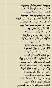ابيات شعر مدح في شخص غالي تويتر