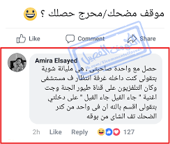 قم بإعداد بريد إلكتروني مهني تستخدمه عند البحث عن والتقدم لفرص العمل. ÙØ¶ÙØ¶Ø© Ø¹Ù„Ù‰ ÙÙŠØ³ Ø¨ÙˆÙƒ Ø£Ø·Ø±Ù Ø§Ù„Ù…ÙˆØ§Ù‚Ù Ø§Ù„Ù…Ø¶Ø­ÙƒØ© Ù…Ù† ÙˆØ±Ù‚Ø© Ø§Ù„Ø¨ÙØ±Ø© Ù„Ù€ Ø´Ø¨Ø´Ø¨ Ø§Ù„Ø¹Ø±ÙŠØ³ Ø¨ÙˆØ§Ø¨Ø© Ø£Ø®Ø¨Ø§Ø± Ø§Ù„ÙŠÙˆÙ… Ø§Ù„Ø¥Ù„ÙƒØªØ±ÙˆÙ†ÙŠØ©