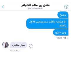 در ماده ۳ قانون اصلاح قانون تشكيل دادگاه‌هاي عمومي و انقلاب دادسراها درج سابقه محكوميت كيفري در كيفرخواست از وظايف دادستان اعلام شده و طبيعي است در رأي صادر شده از سوي. Fawaz On Twitter Ø§Ù„Ø´ÙŠØ® Ø§Ù„ÙƒÙ„Ø¨Ø§Ù†ÙŠ Ø­ÙŠØ§ÙƒÙ… ÙÙŠ Ù…Ø±Ø³ÙˆÙ„ Ø§Ù…ÙŠØ±Ù‡ Ø§Ù„Ù†Ø§ØµØ± Ù…Ù„ÙƒÙ‡ Ø¬Ù…Ø§Ù„ Ø§Ù„Ø¨Ù‚Ø±