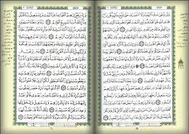 صفحه 19 20 القرآن المصور الجزء الأول سوره البقرة Bullet Journal Journal Messages