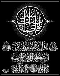 السلام عليك يا فاطمة بنت أسد الهاشمية أم علي ٢٣ صفر الخير أعظم الله أجورنا وأجوركم ياموالين