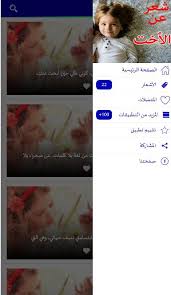 شكراً جزيلاً نيابة عن العريس لكل من قدم التهنئة الحارة بدون فرز ياجماعة ‏عشان ما نقوم ننسى لينا زول ويقوم يفتح ليهو بوست يقول همشوني (حلوة ‏همشوني دي) ومن هنا ياجماعة الحكاية فيها هجيج صاح وللصباح يعني ناس ‏الجبجبة من حسي يحضروا شعورهم ويا أبو حراز المفاجاة انتظرها قدامك. Ø´Ø¹Ø± Ø¹Ù Ø§ÙØ£Ø®Øª For Android Apk Download